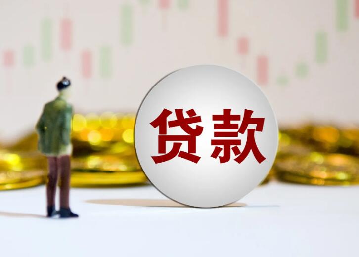 重庆生意贷款申请流程与注意事项. 如何申请生意贷款. 商业贷款申请指南